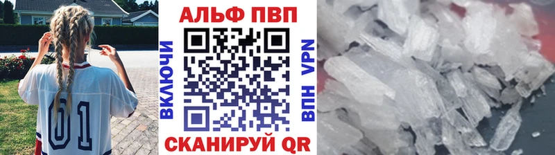 Купить  Пролетарск  Альфа ПВП Соль 