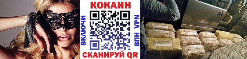 Кокаин Fish Scale  Купить где  Пролетарск 