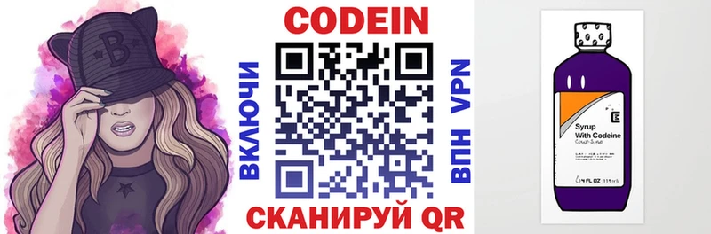 Купить  Пролетарск  Кодеин напиток Lean (лин) 
