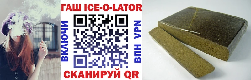 ГАШ ice o lator  Купить закладки  Пролетарск 
