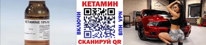 Купить закладки  Пролетарск  КЕТАМИН VHQ 